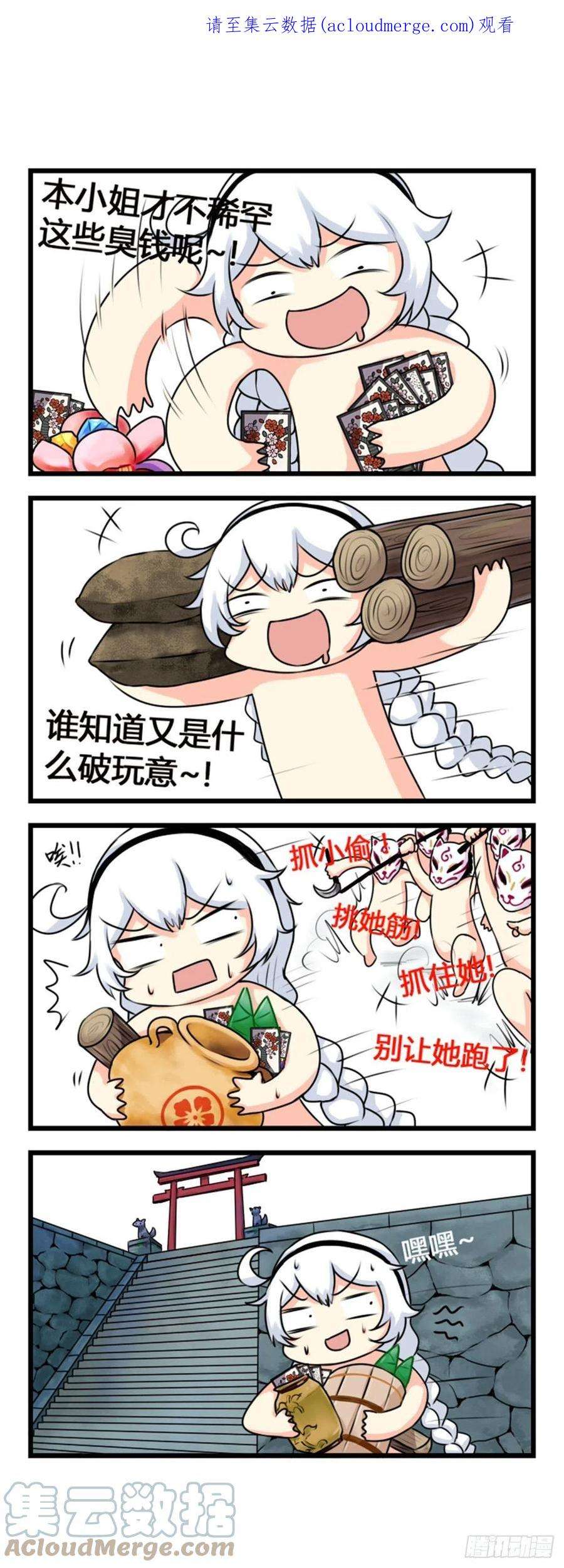 崩坏3·火星四格同人漫画11话