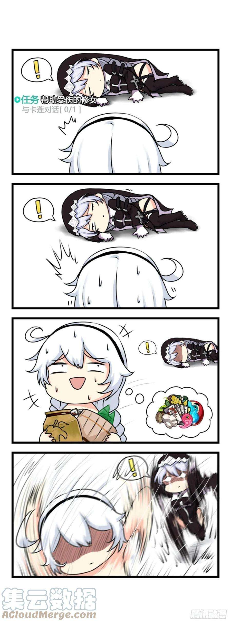 崩坏3·火星四格同人漫画11话