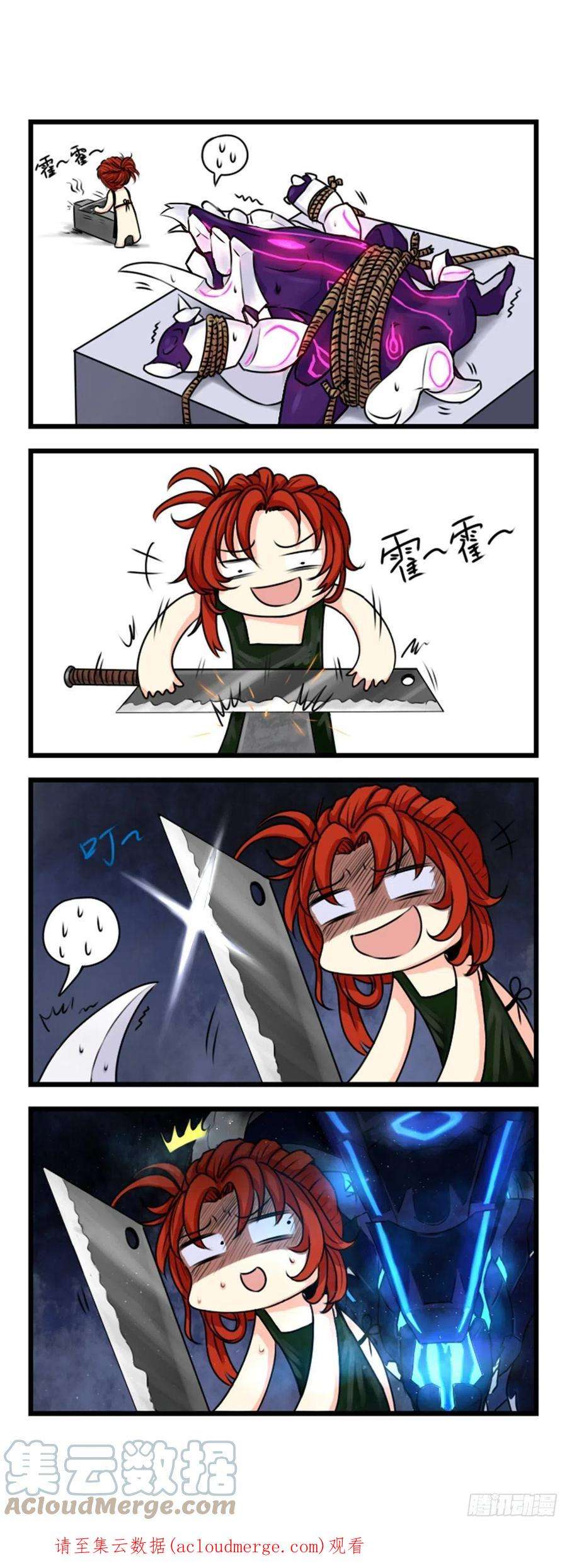 崩坏3·火星四格同人漫画11话