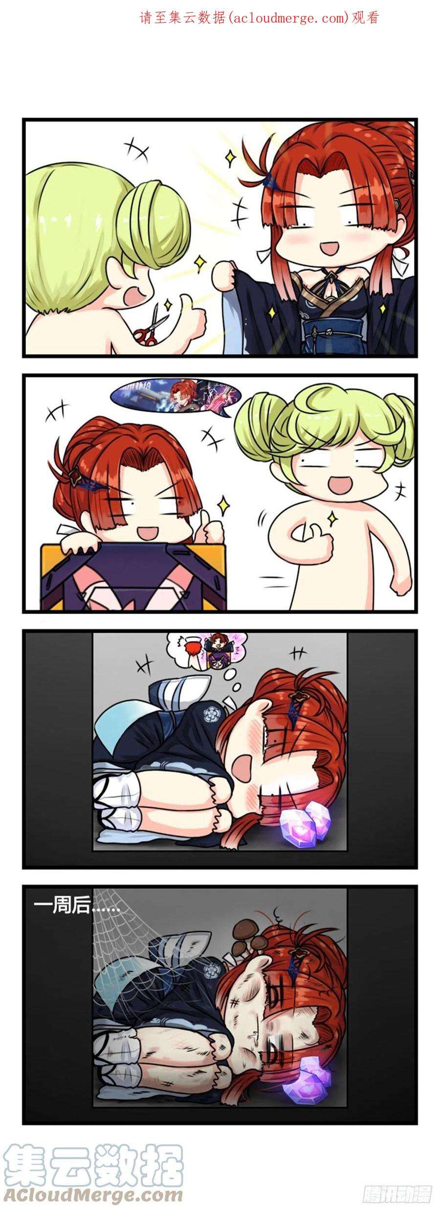 崩坏3·火星四格同人漫画14话