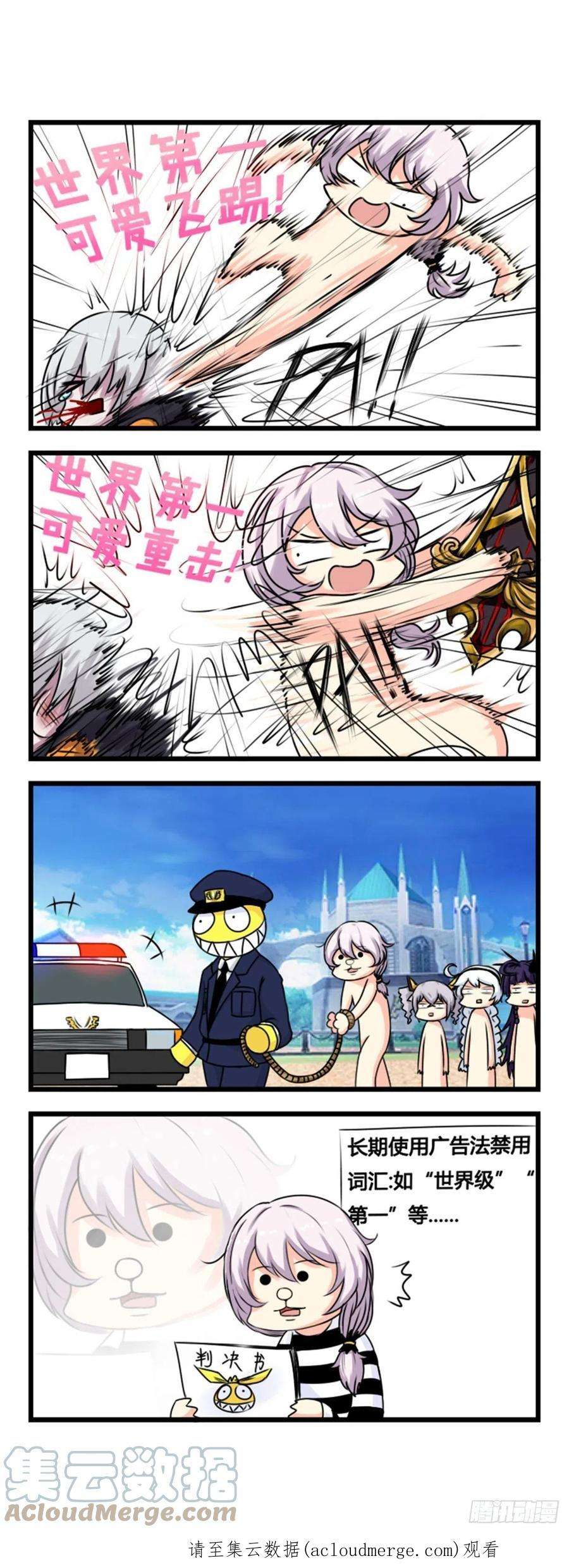 崩坏3·火星四格同人漫画14话