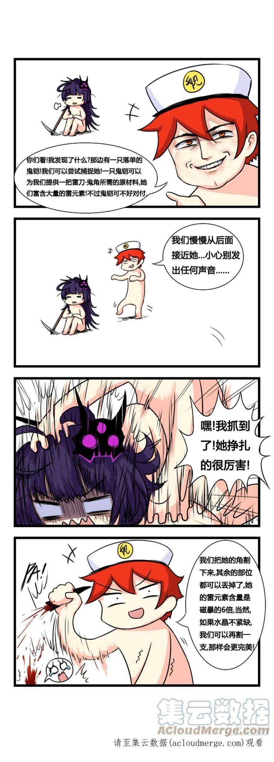 崩坏3·火星四格同人漫画15话