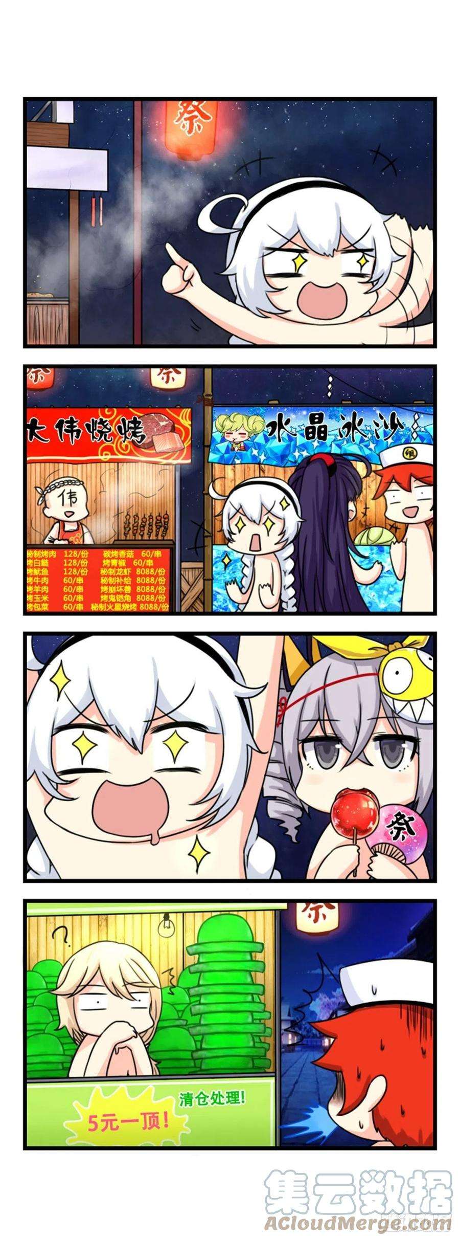 崩坏3·火星四格同人漫画17话