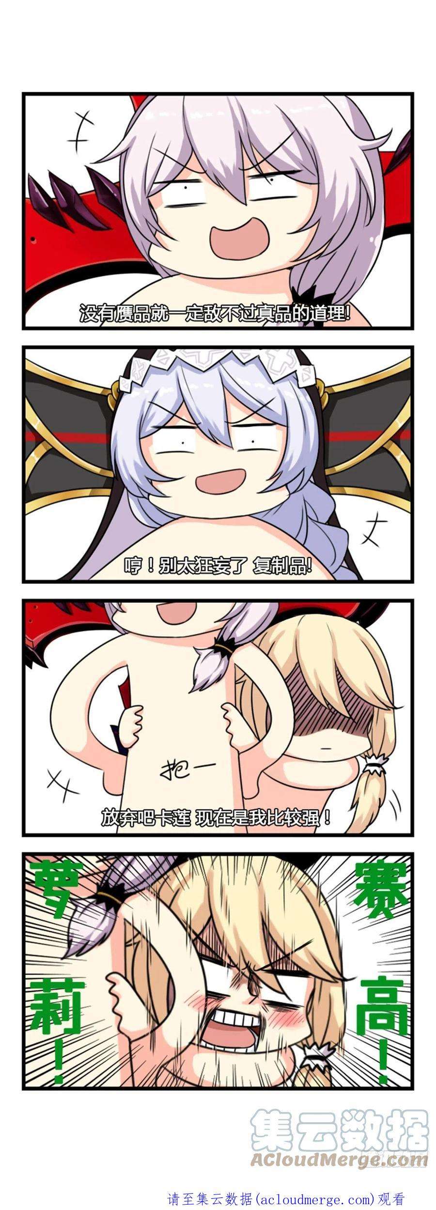 崩坏3·火星四格同人漫画17话