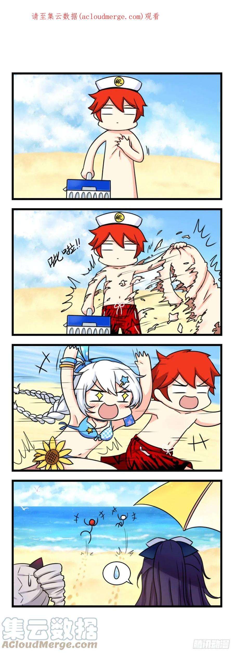 崩坏3·火星四格同人漫画18话