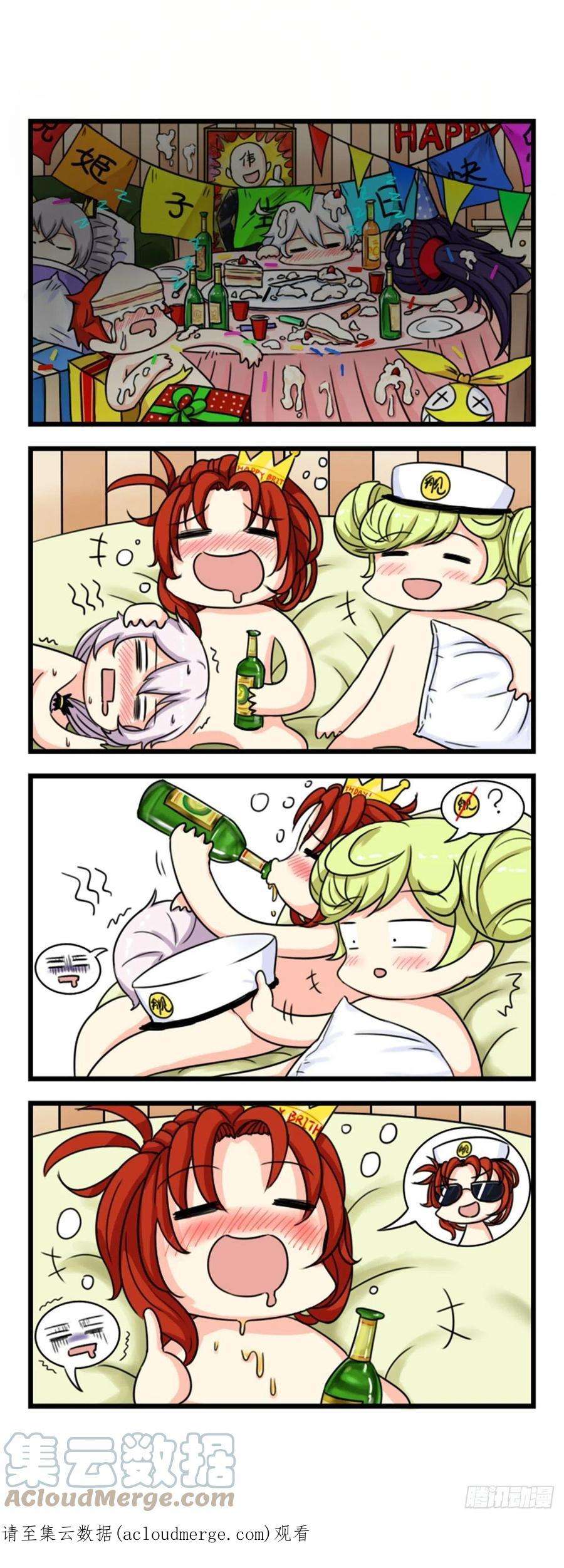 崩坏3·火星四格同人漫画18话