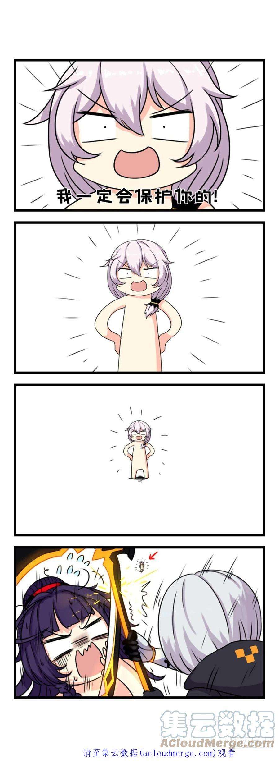 崩坏3·火星四格同人漫画19话