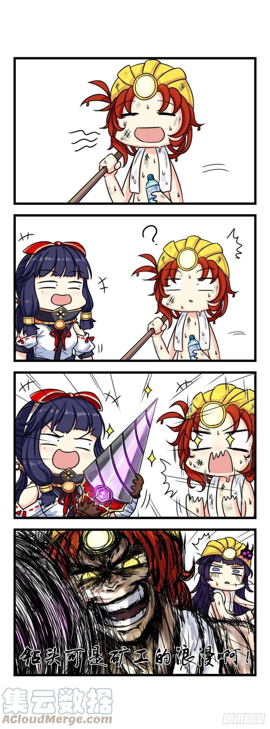 崩坏3·火星四格同人漫画20话