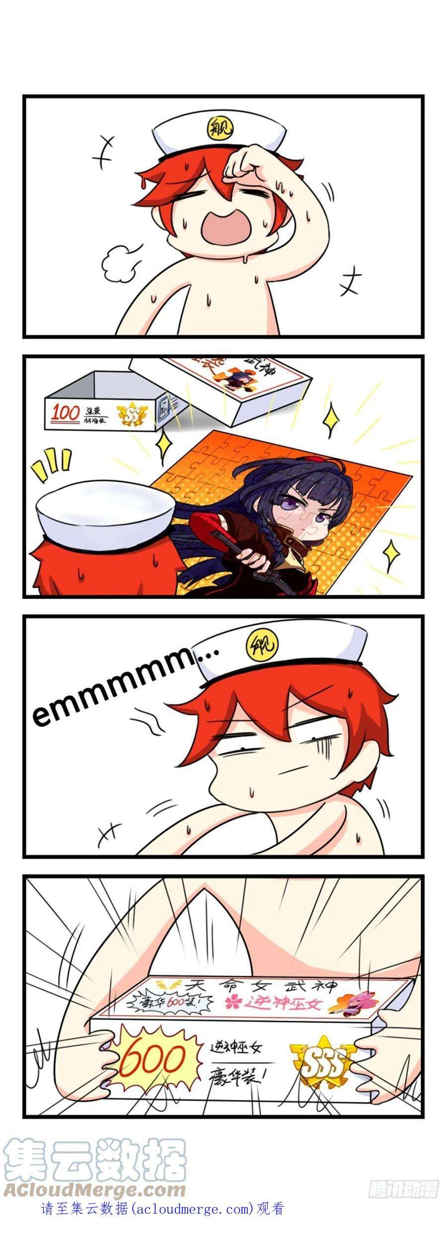 崩坏3·火星四格同人漫画20话