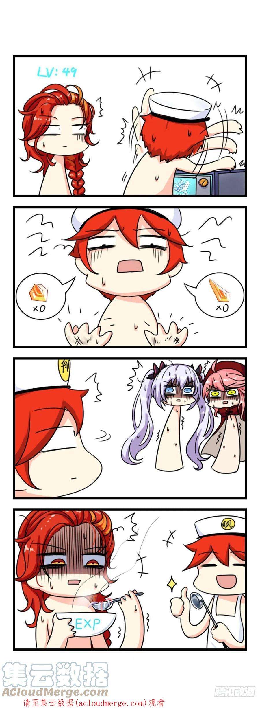 崩坏3·火星四格同人漫画21话