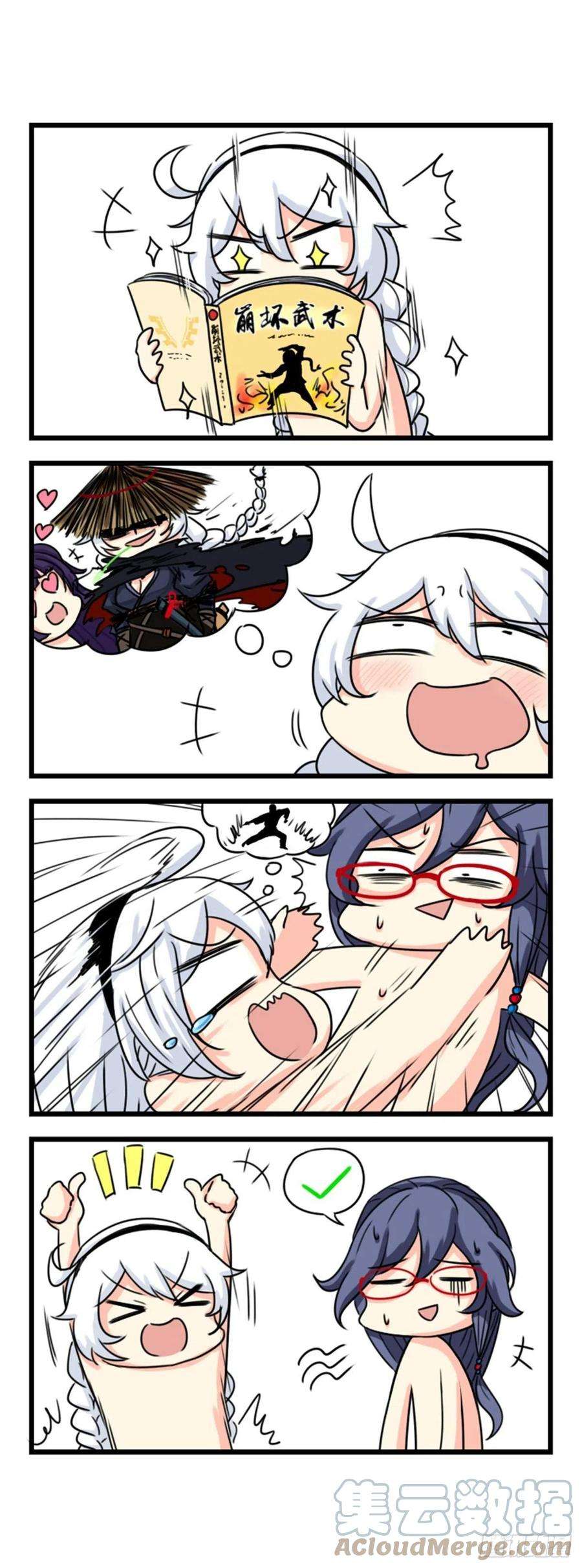 崩坏3·火星四格同人漫画23话