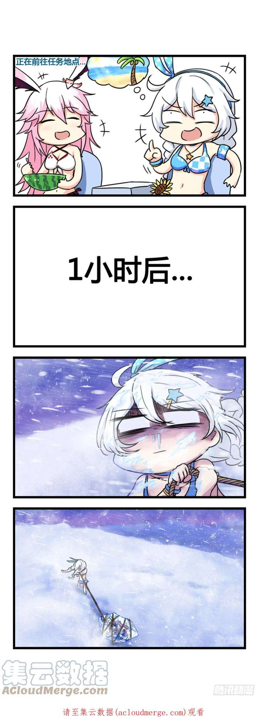 崩坏3·火星四格同人漫画24话