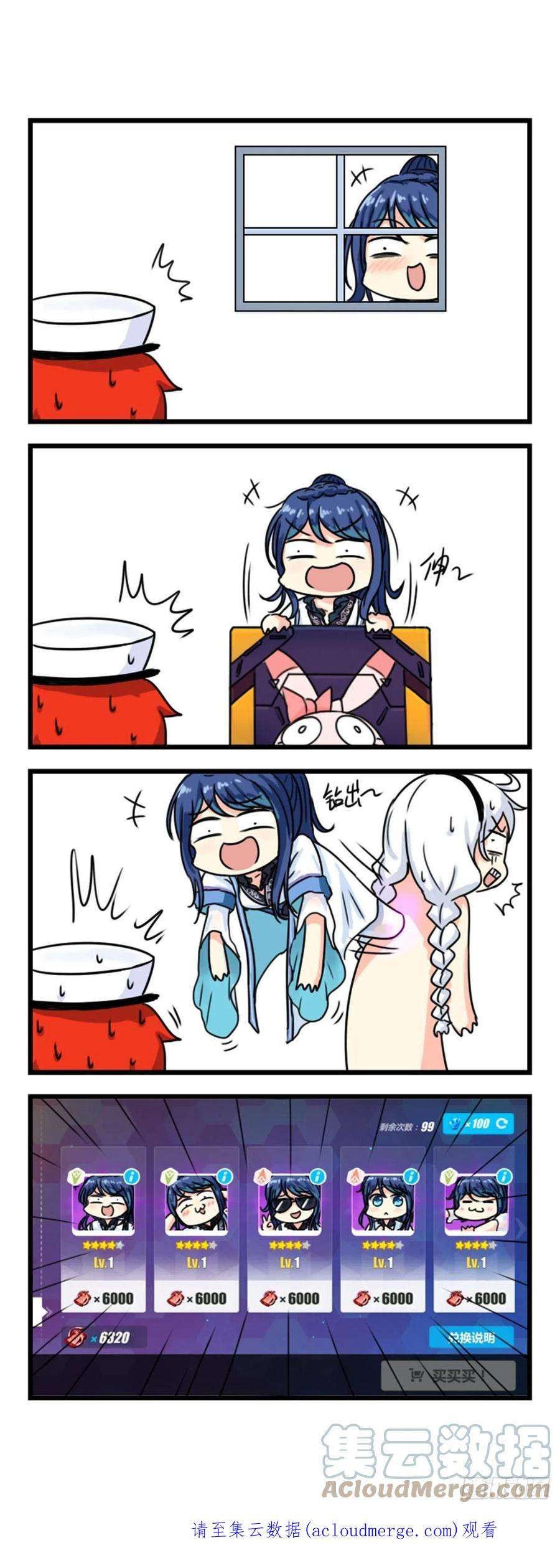 崩坏3·火星四格同人漫画25话