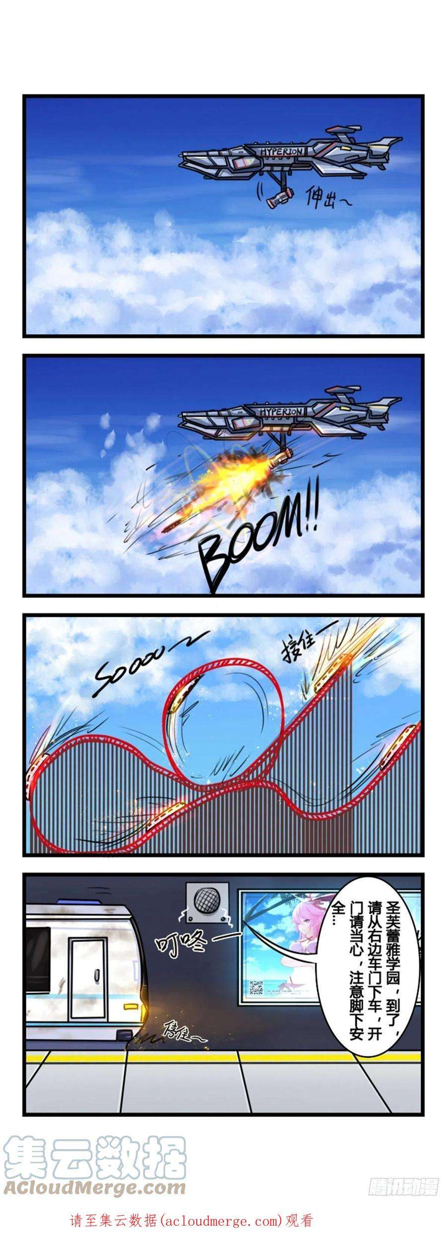 崩坏3·火星四格同人漫画26话