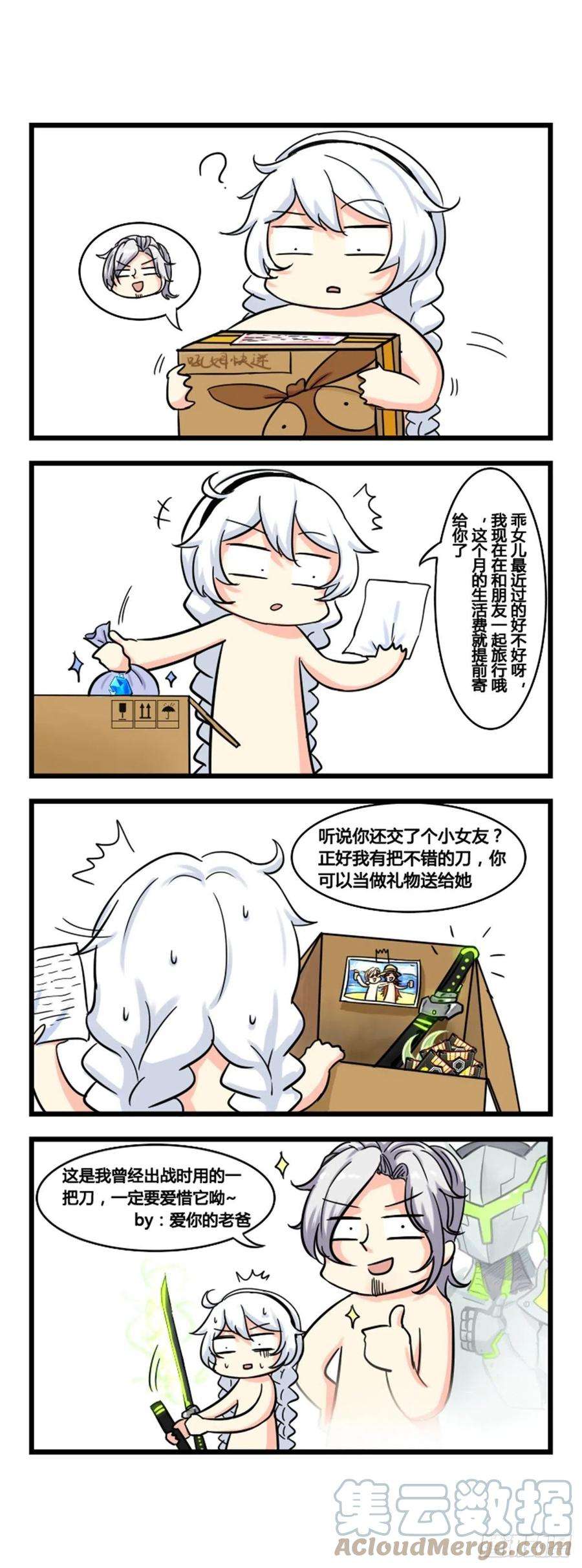 崩坏3·火星四格同人漫画27话