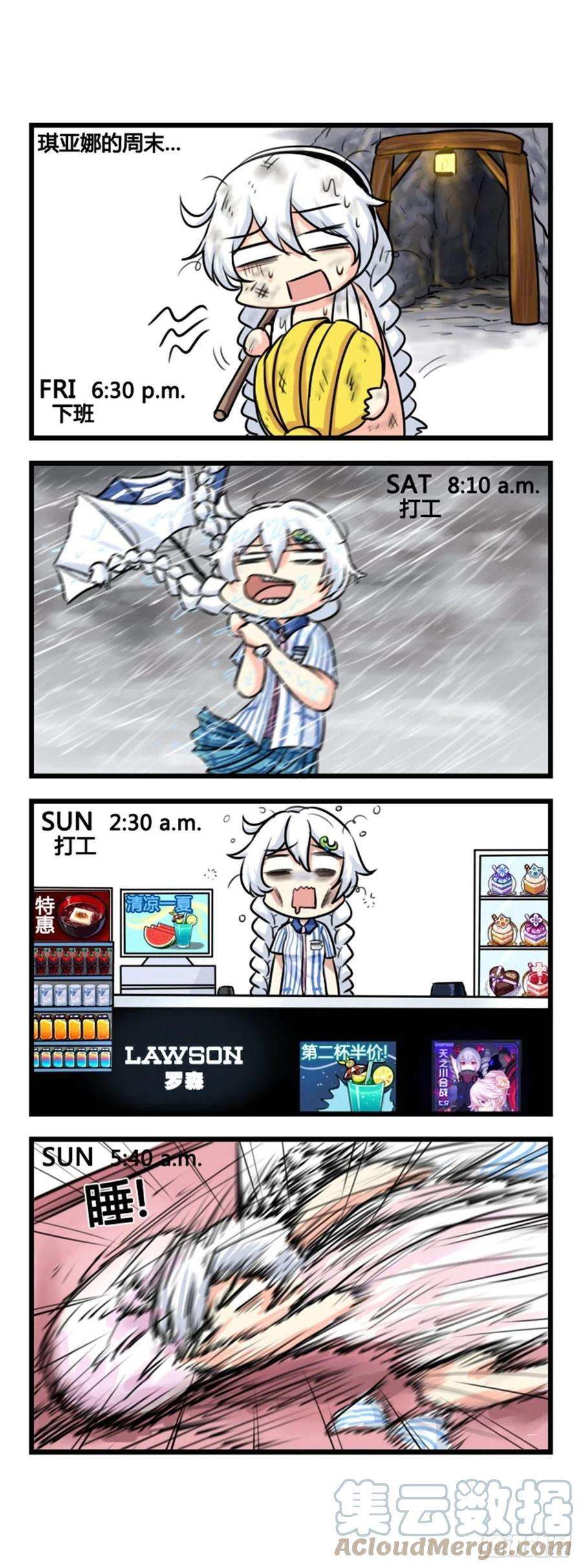 崩坏3·火星四格同人漫画28话