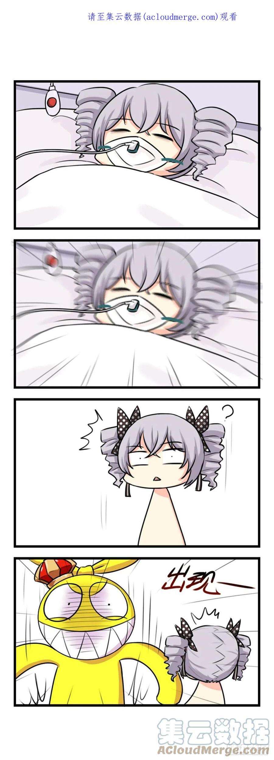 崩坏3·火星四格同人漫画29话