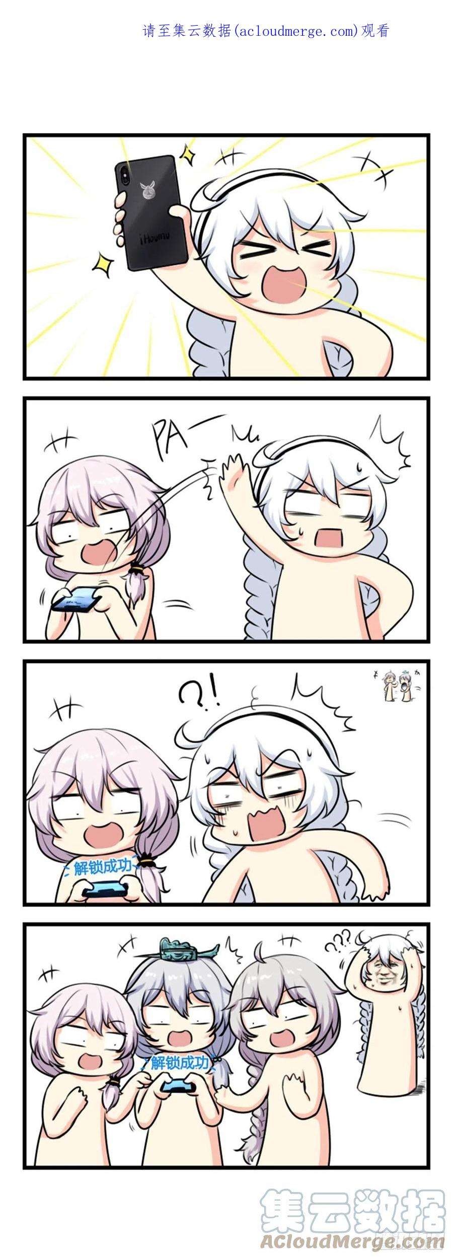 崩坏3·火星四格同人漫画32话