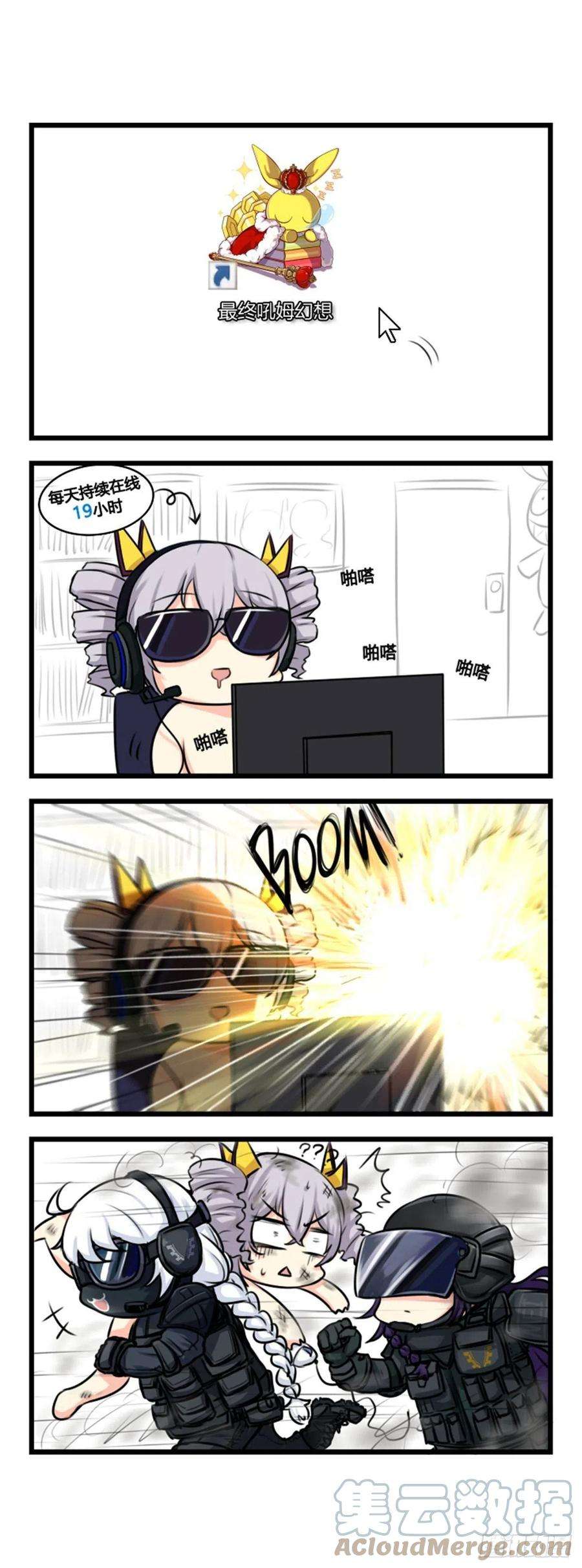 崩坏3·火星四格同人漫画32话