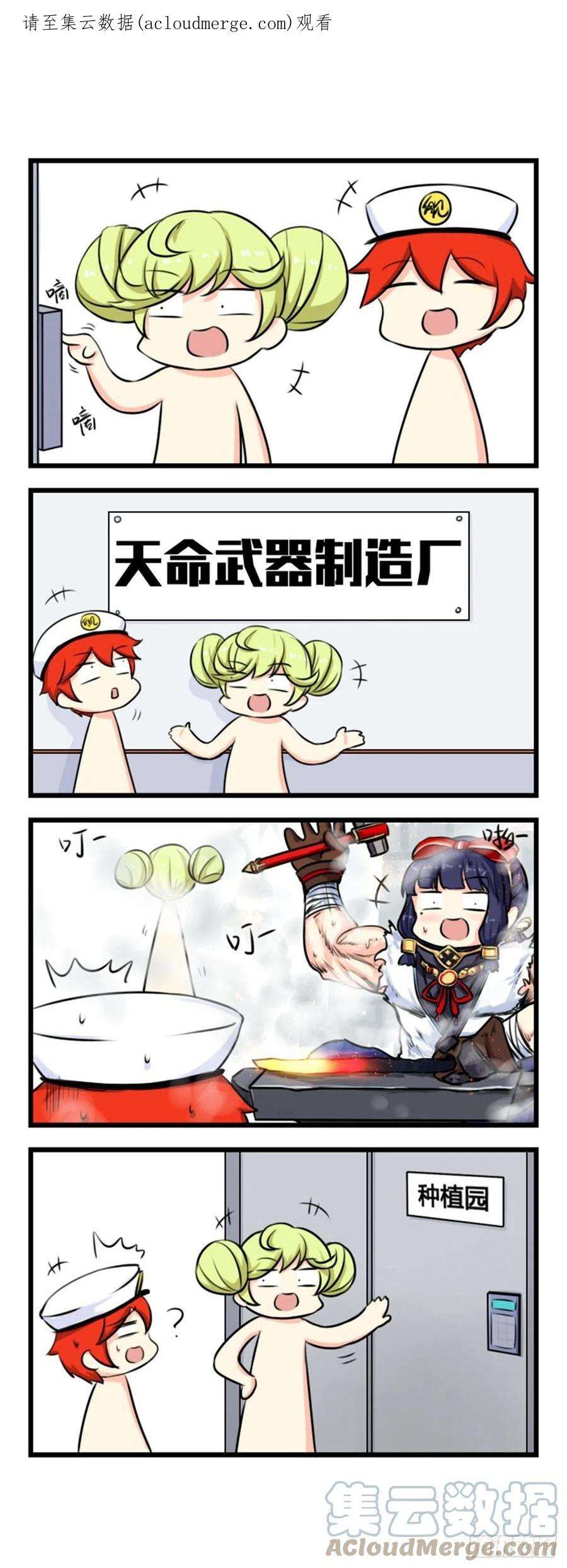 崩坏3·火星四格同人漫画33话