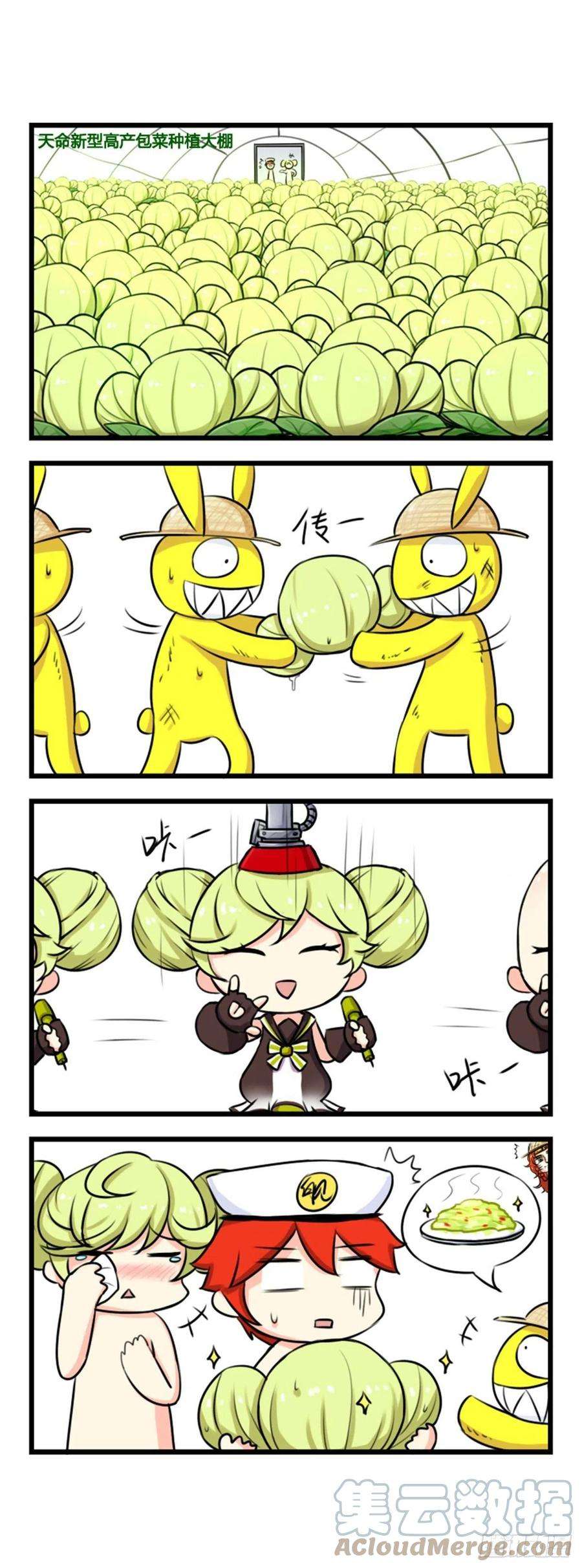 崩坏3·火星四格同人漫画33话