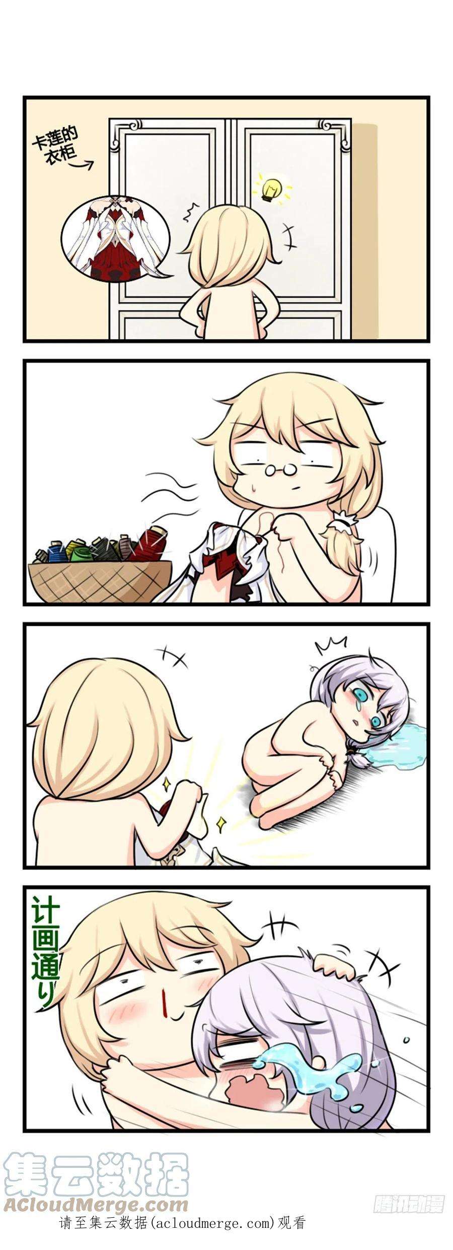 崩坏3·火星四格同人漫画33话