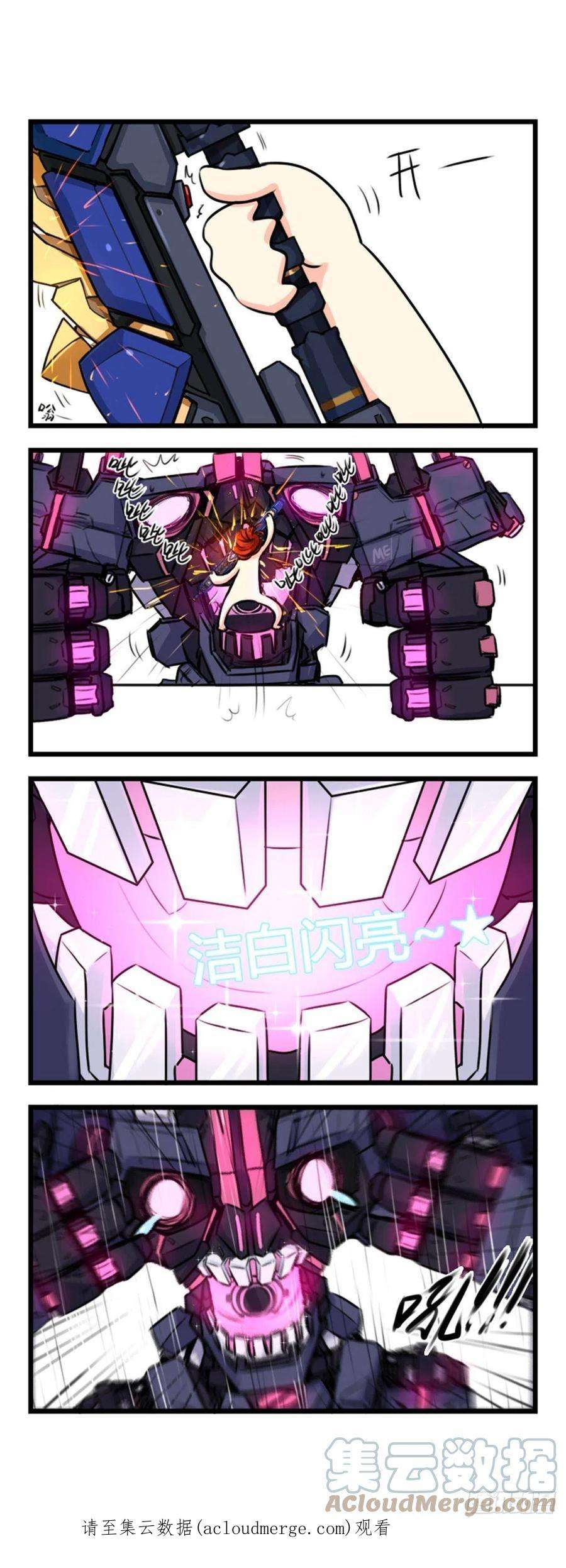 崩坏3·火星四格同人漫画34话