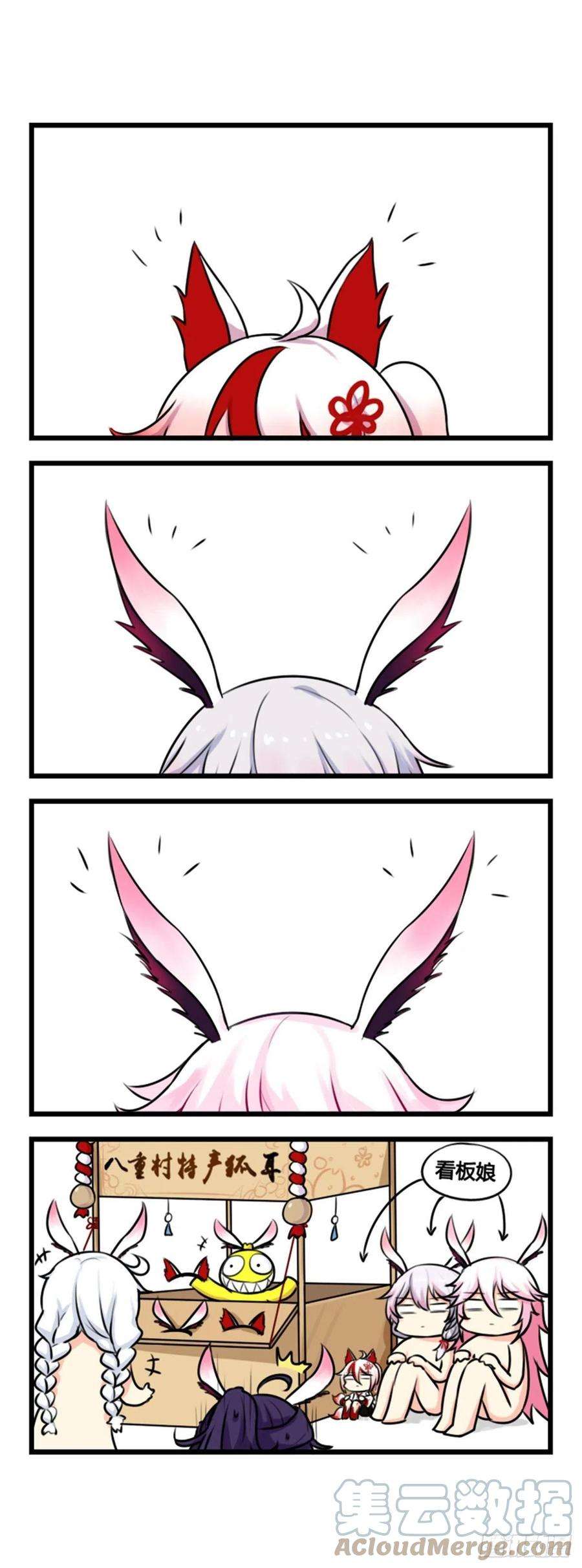 崩坏3·火星四格同人漫画35话