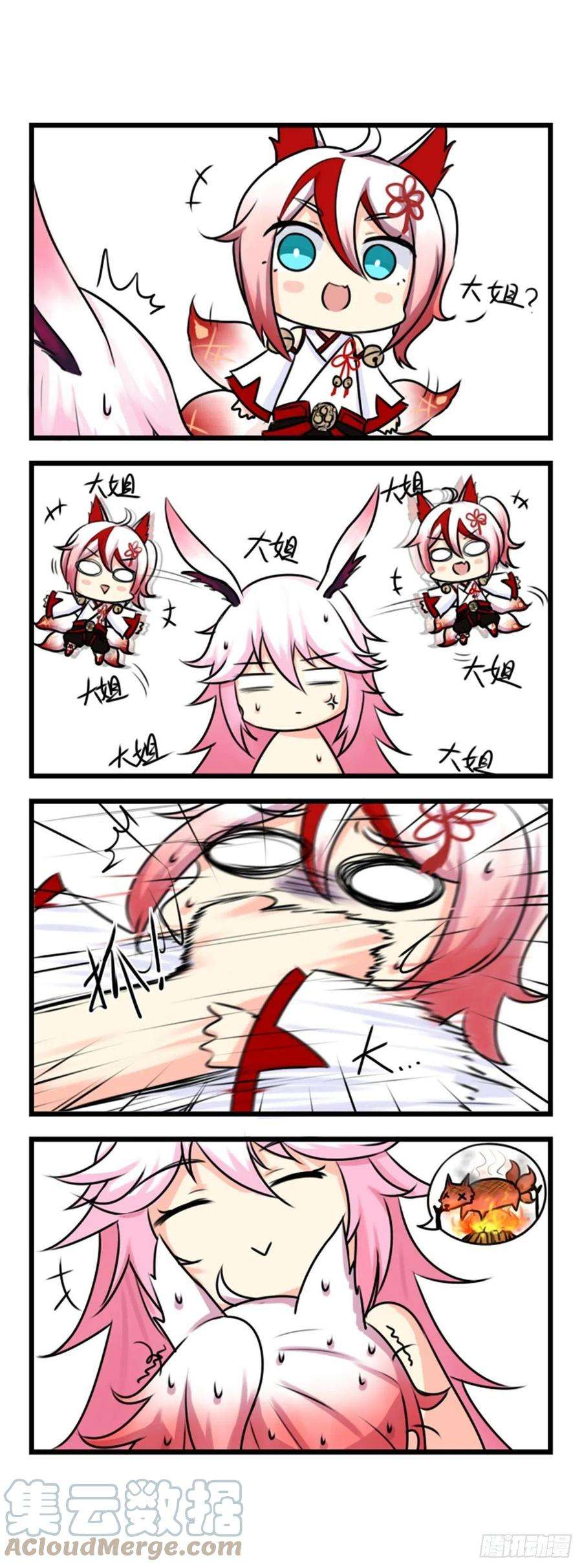 崩坏3·火星四格同人漫画35话