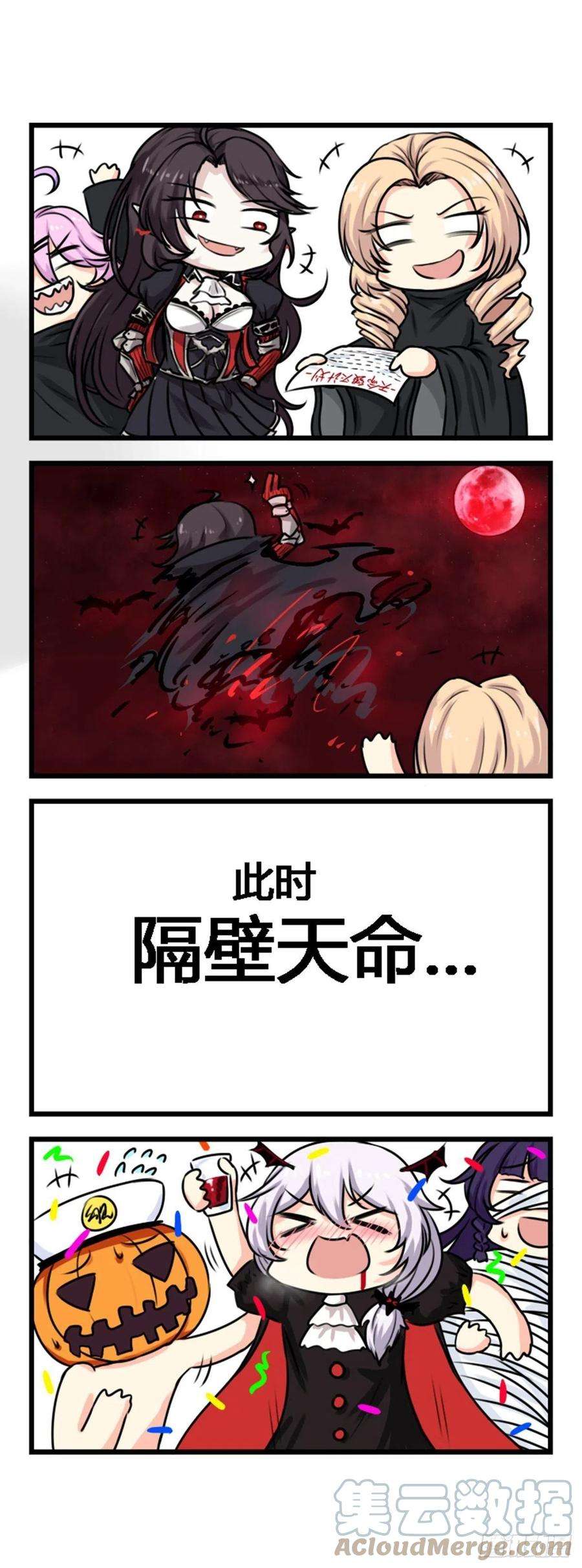 崩坏3·火星四格同人漫画36话