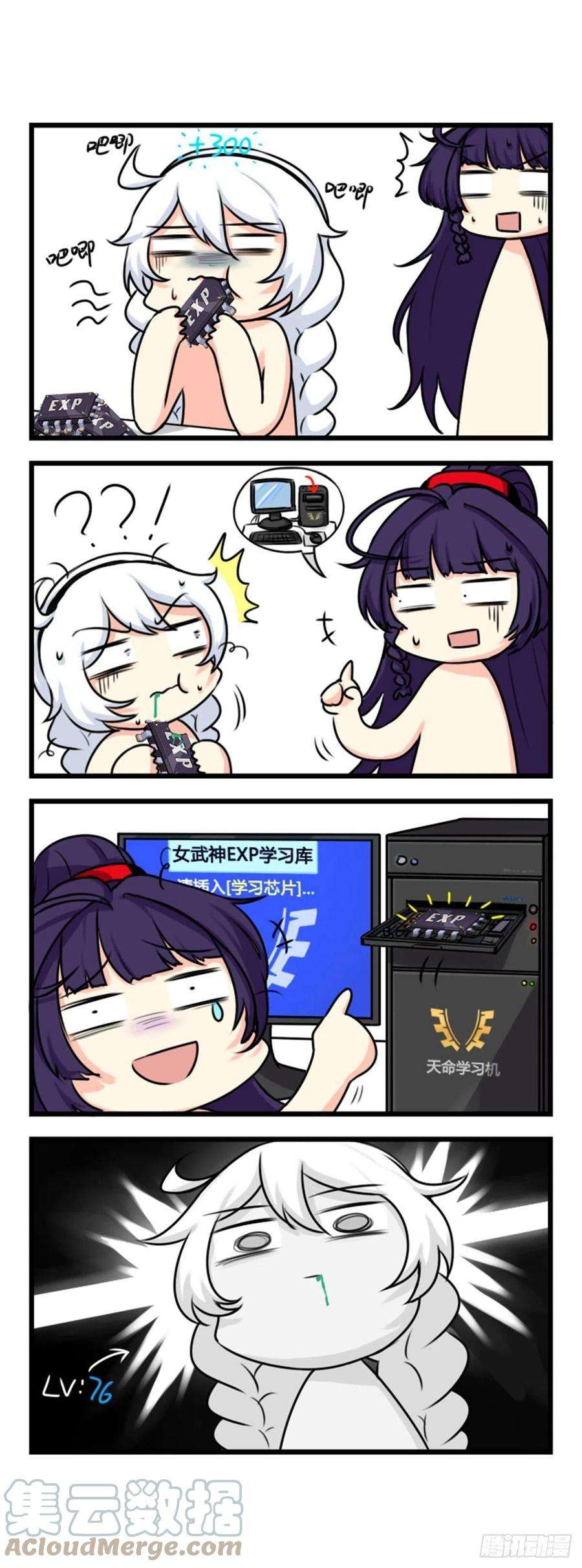 崩坏3·火星四格同人漫画37话