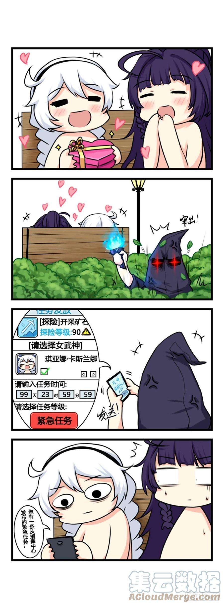 崩坏3·火星四格同人漫画38话