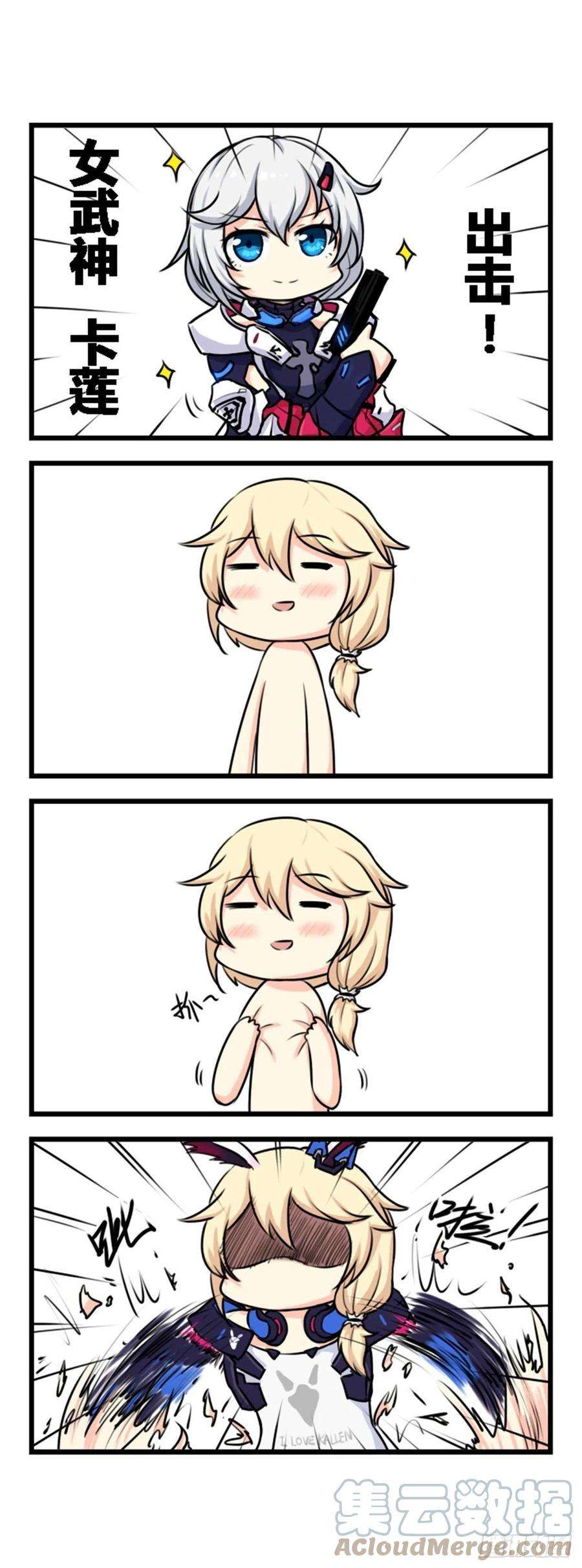 崩坏3·火星四格同人漫画39话