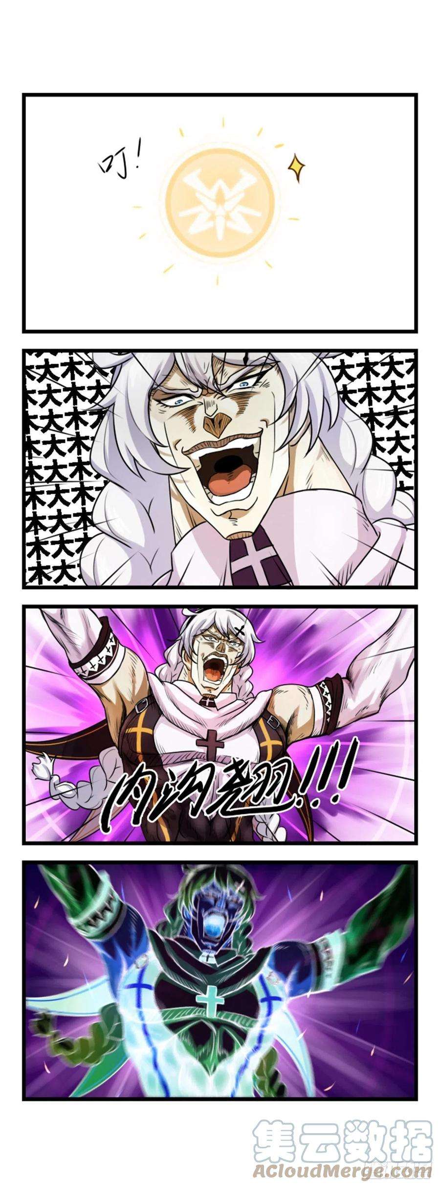 崩坏3·火星四格同人漫画39话