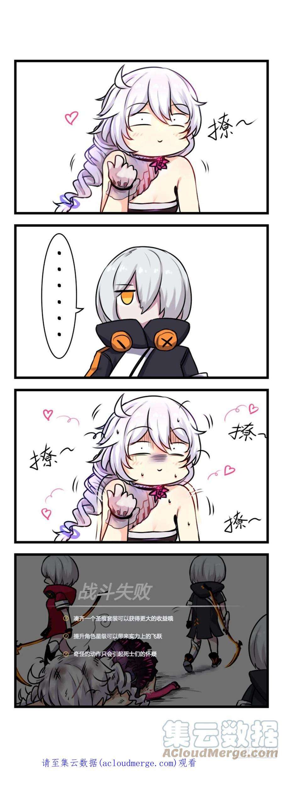 崩坏3·火星四格同人漫画41话