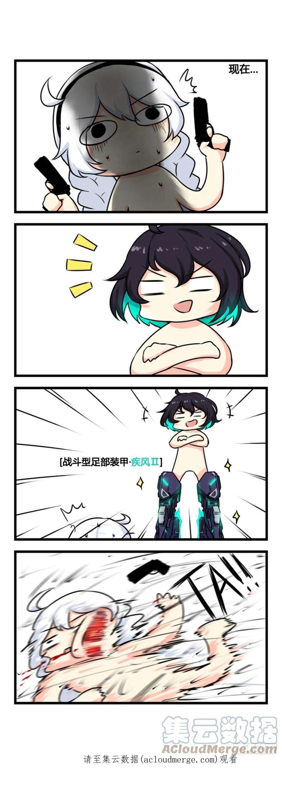 崩坏3·火星四格同人漫画43话