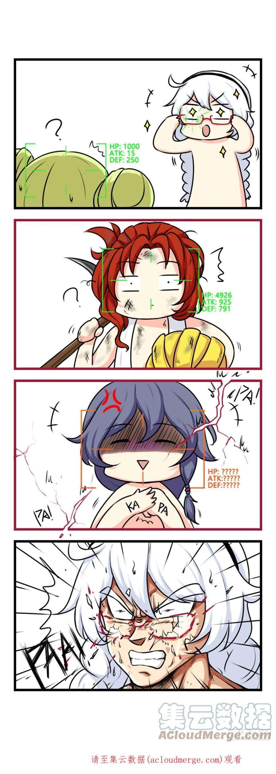 崩坏3·火星四格同人漫画44话
