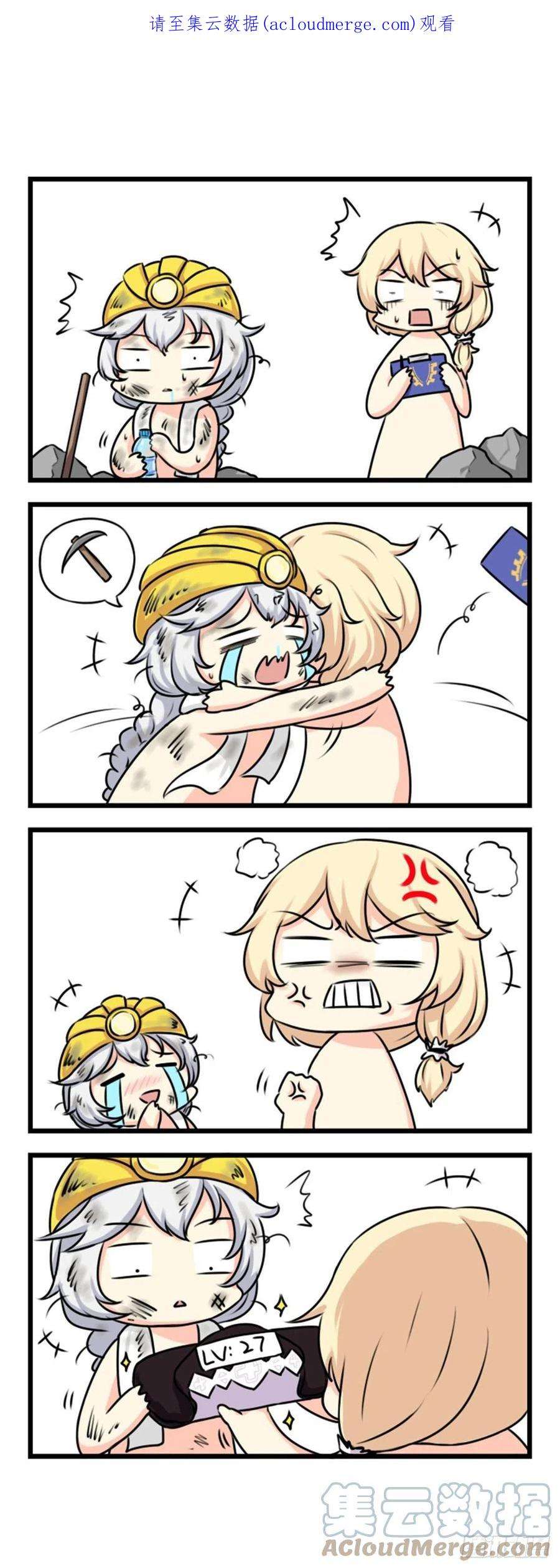 崩坏3·火星四格同人漫画45话