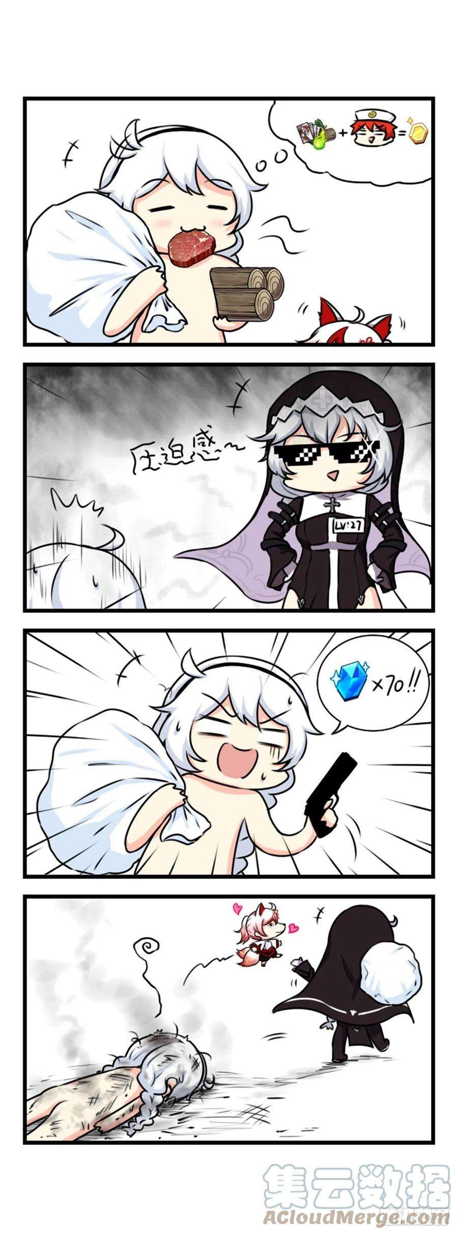 崩坏3·火星四格同人漫画45话