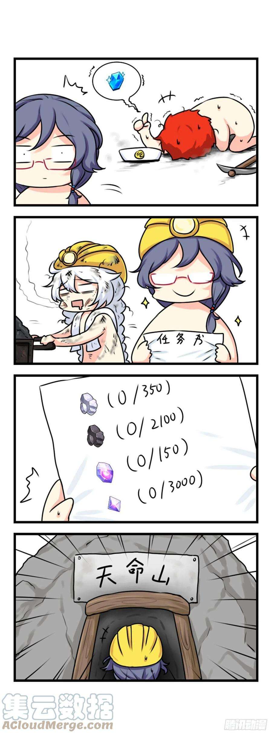 崩坏3·火星四格同人漫画46话