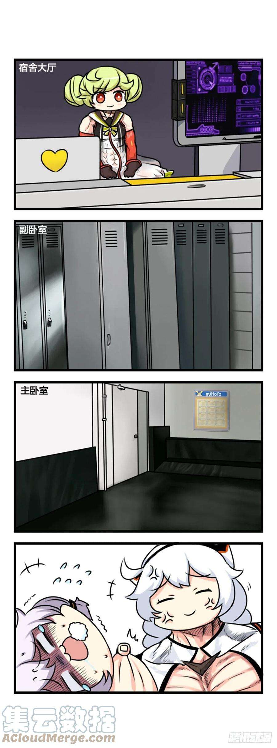 崩坏3·火星四格同人漫画47话