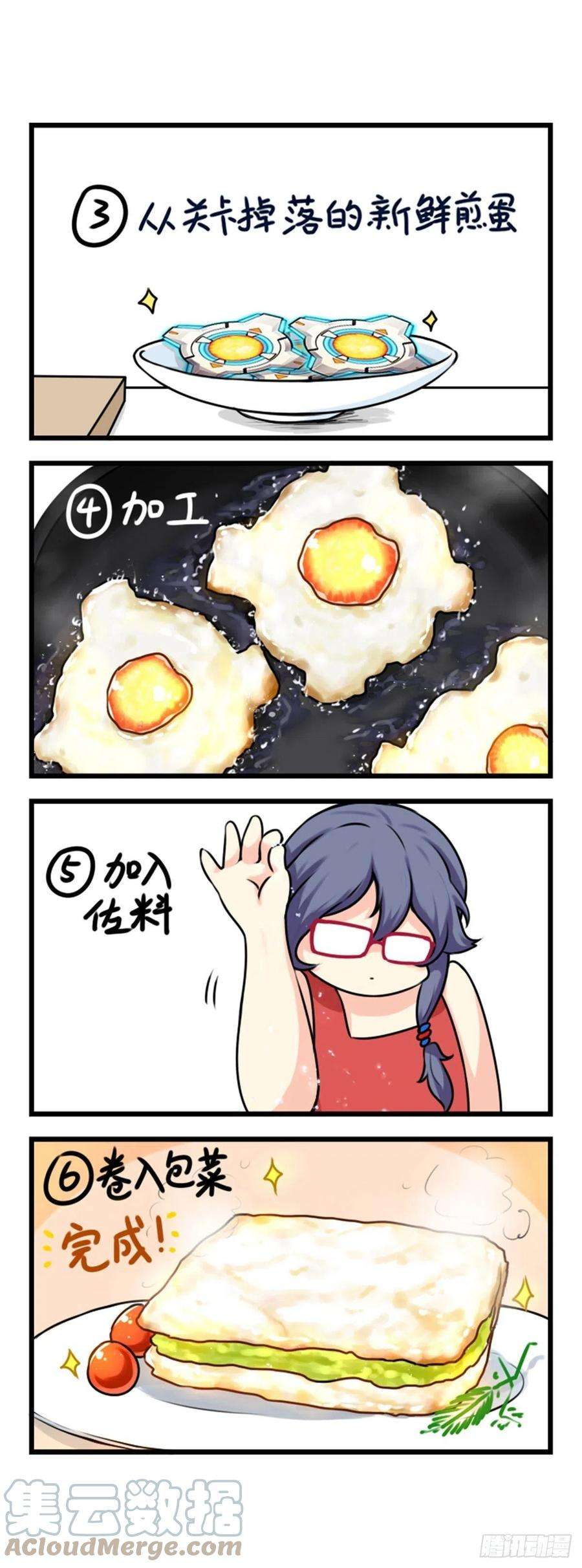 崩坏3·火星四格同人漫画49话