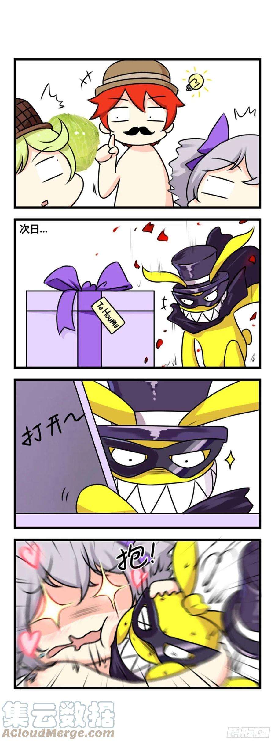 崩坏3·火星四格同人漫画51话