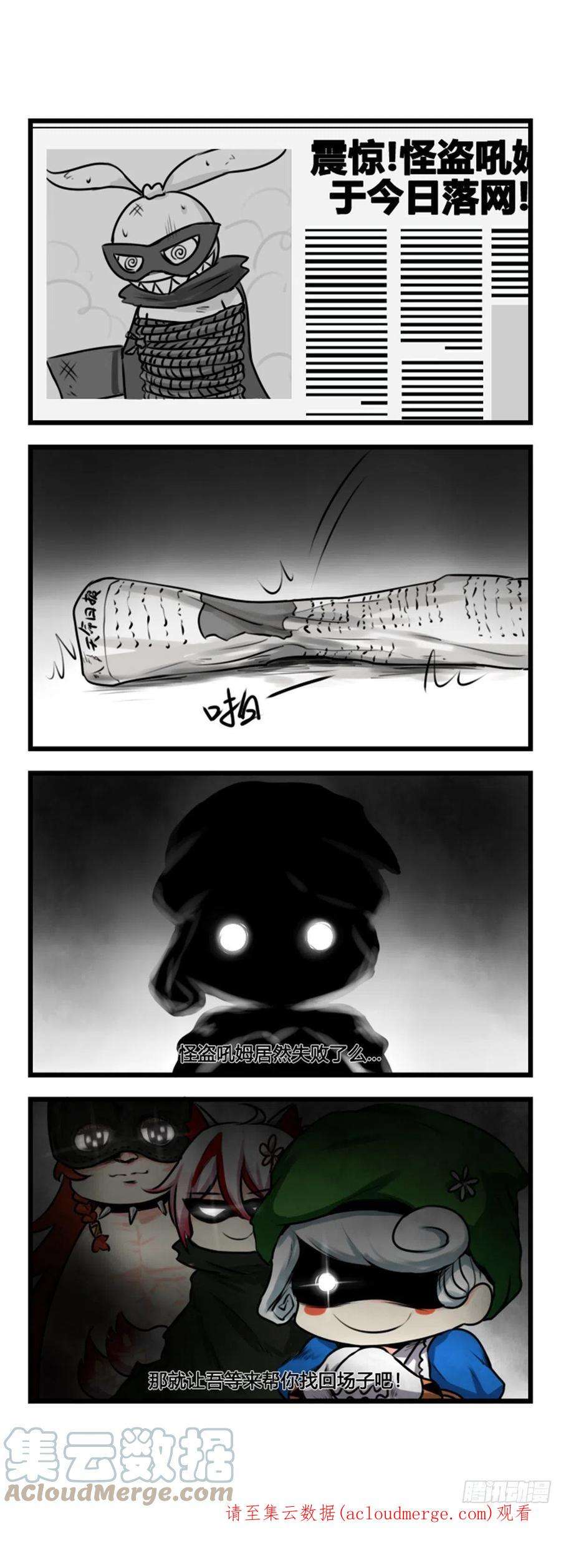 崩坏3·火星四格同人漫画51话