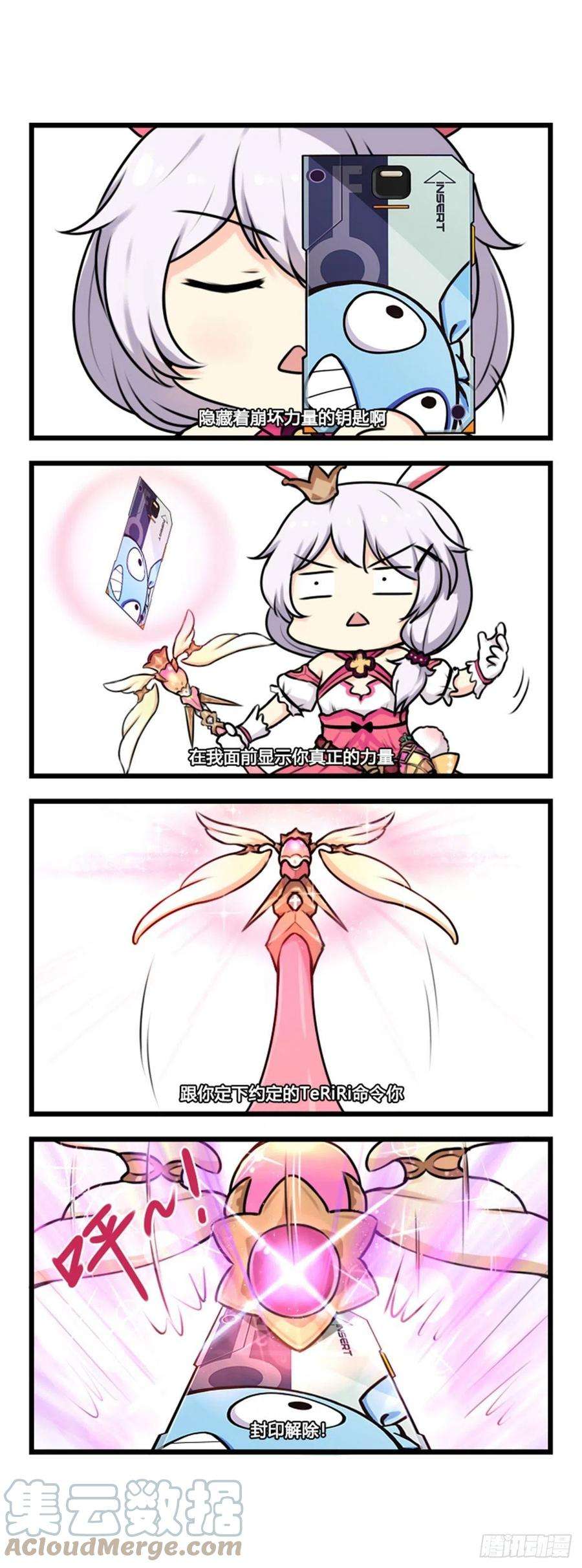 崩坏3·火星四格同人漫画53话