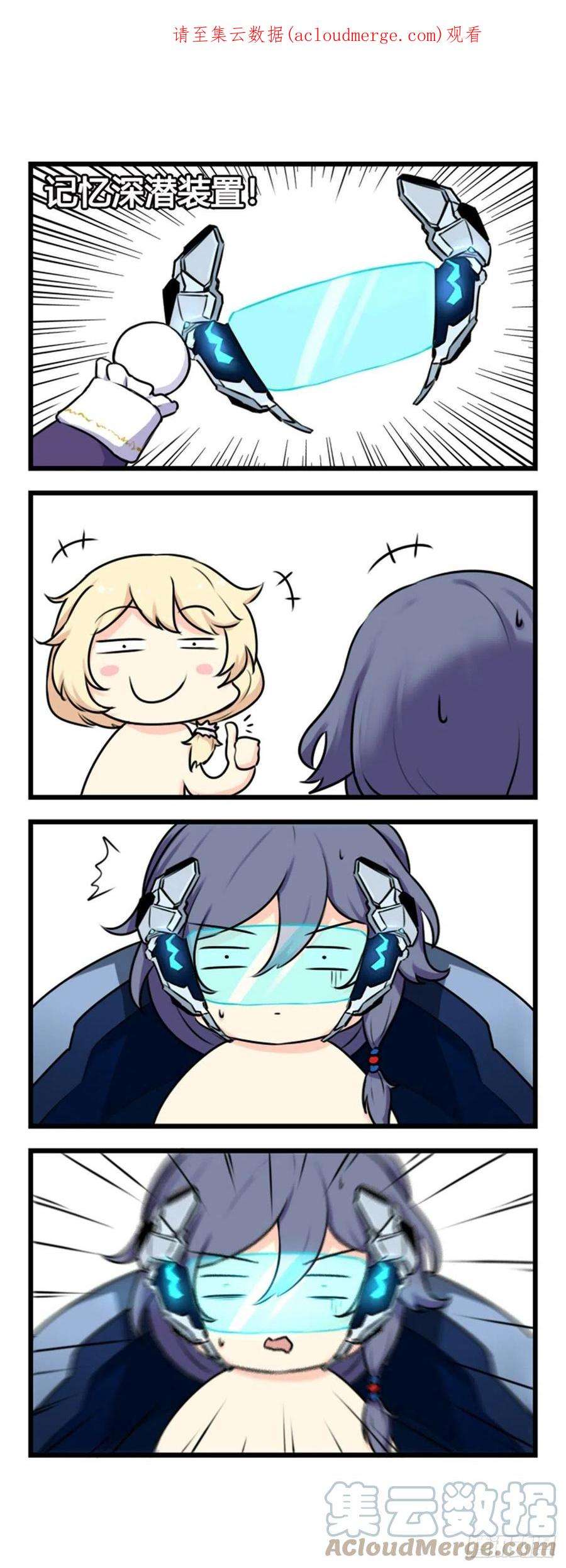 崩坏3·火星四格同人漫画54话