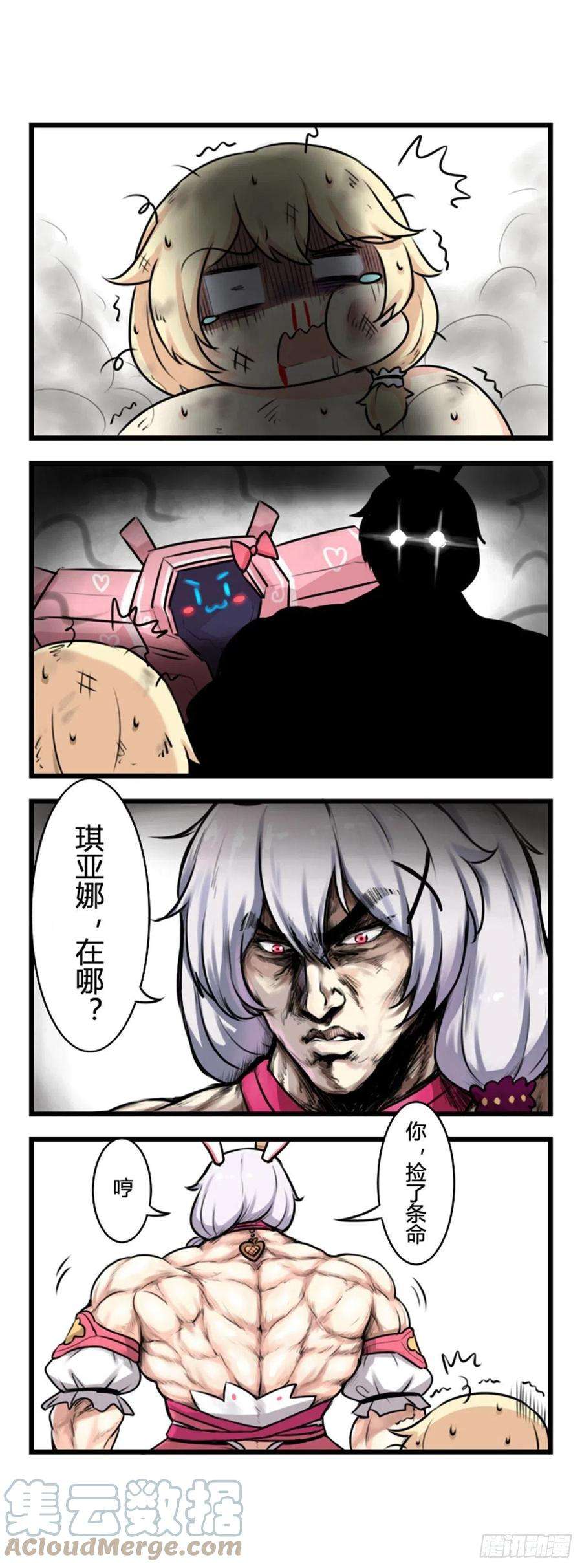 崩坏3·火星四格同人漫画56话