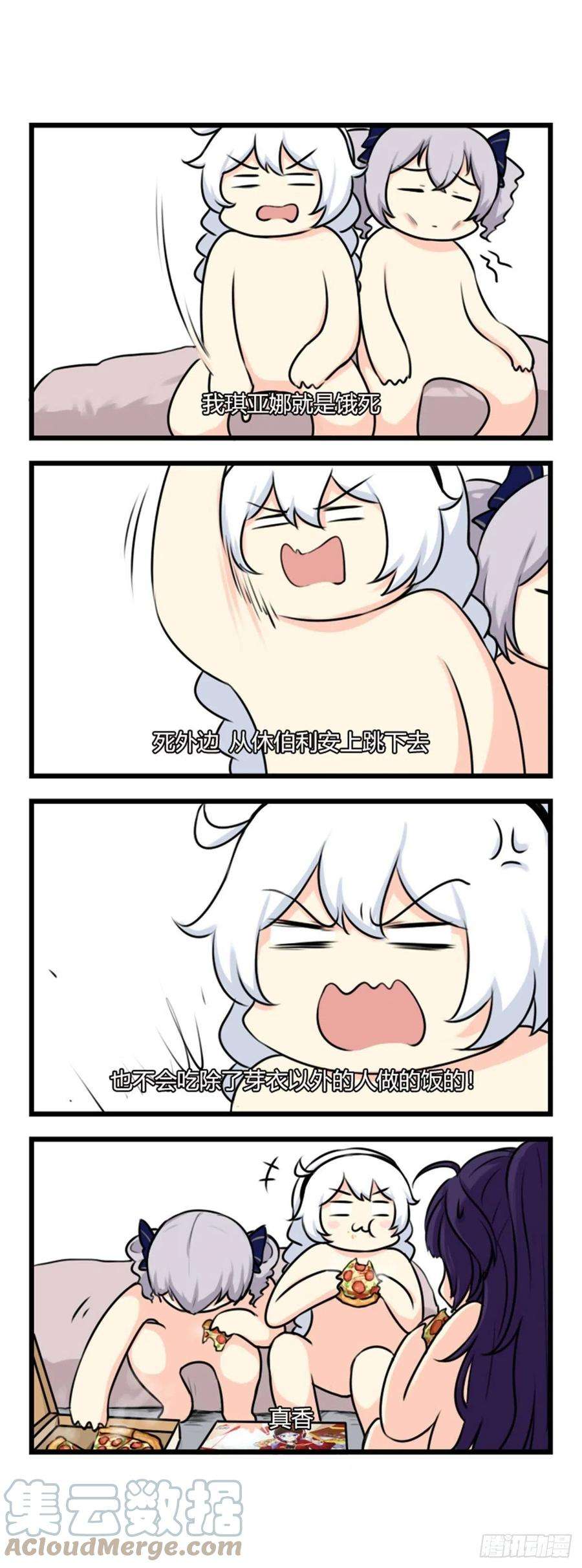 崩坏3·火星四格同人漫画57话