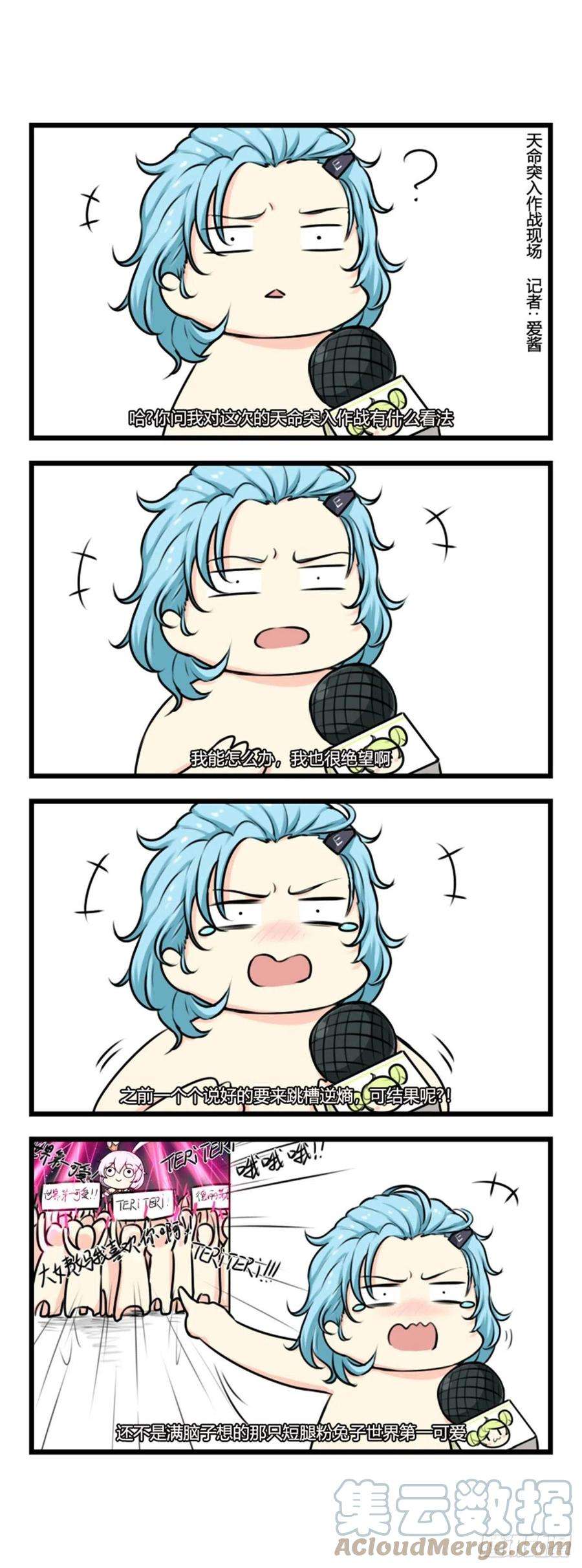 崩坏3·火星四格同人漫画57话