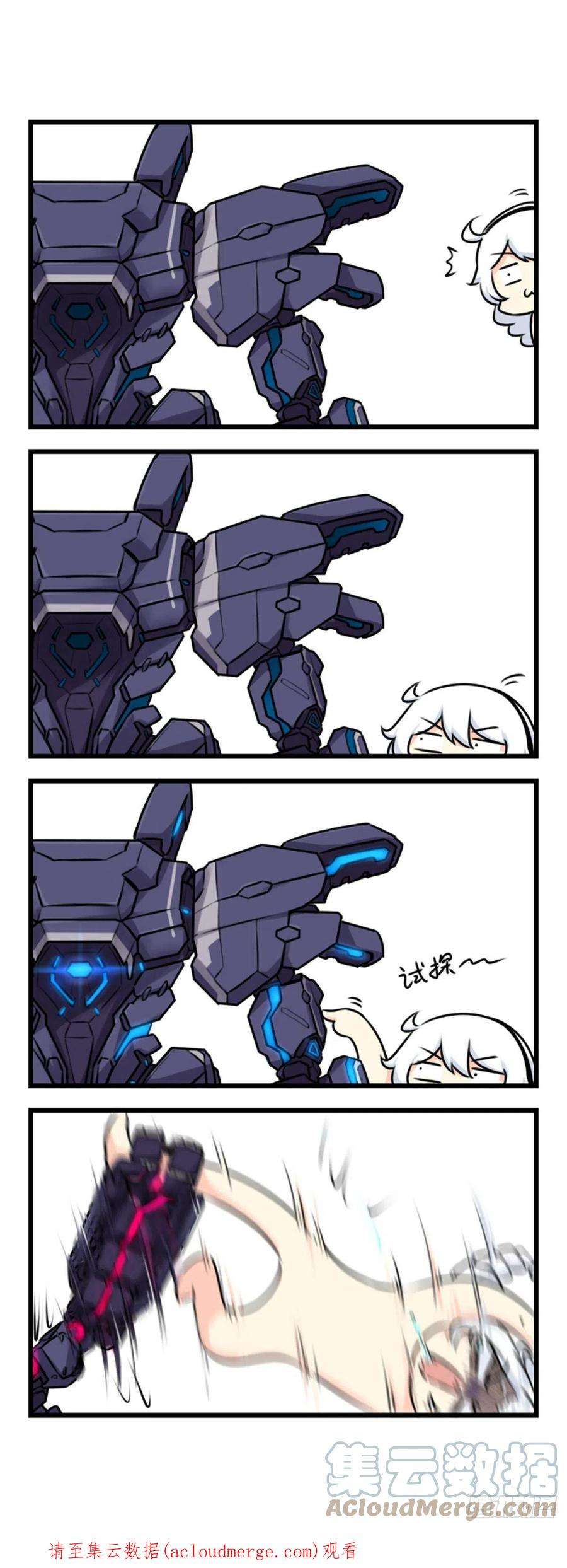 崩坏3·火星四格同人漫画57话